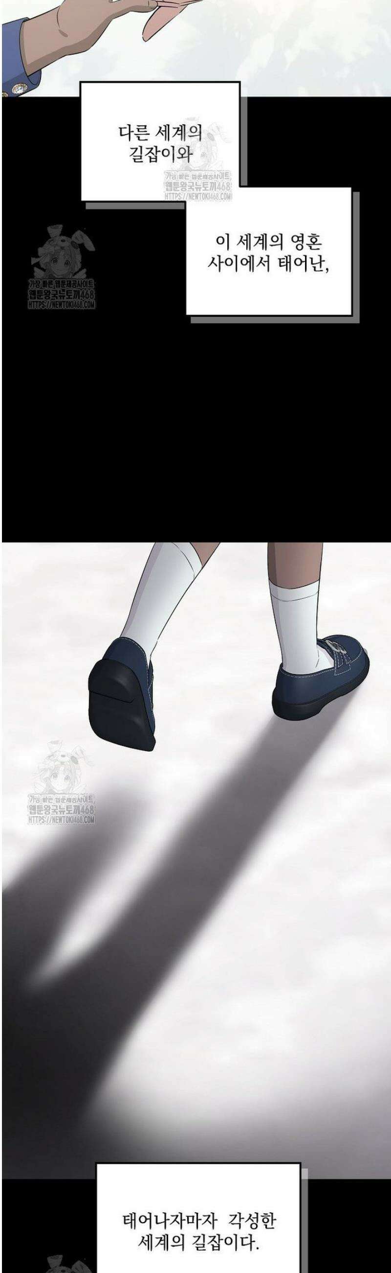 데드엔딩 수집가 하녀님 시즌2 40화 13
