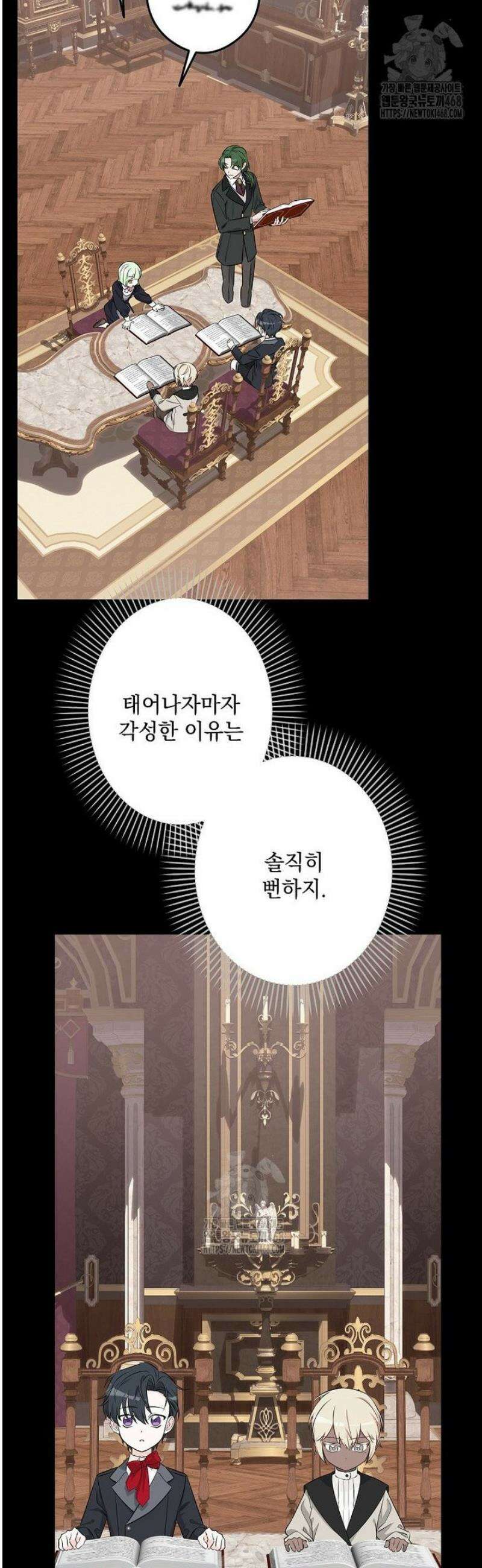 데드엔딩 수집가 하녀님 시즌2 40화 16