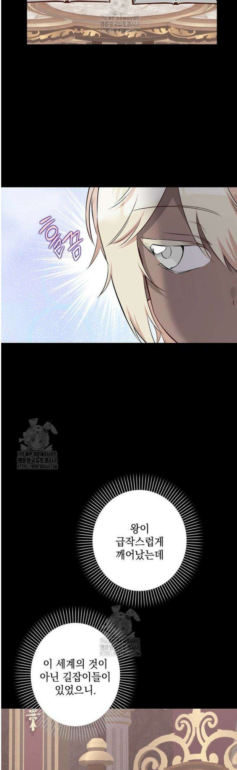 데드엔딩 수집가 하녀님 시즌2 40화 17