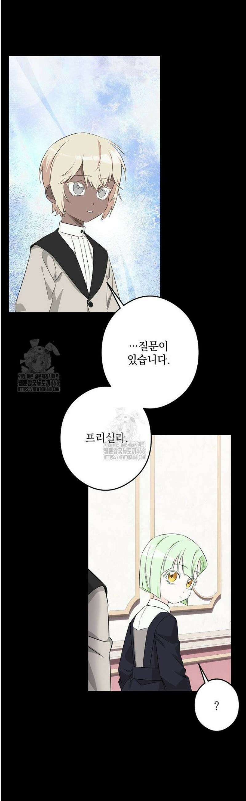 데드엔딩 수집가 하녀님 시즌2 40화 24