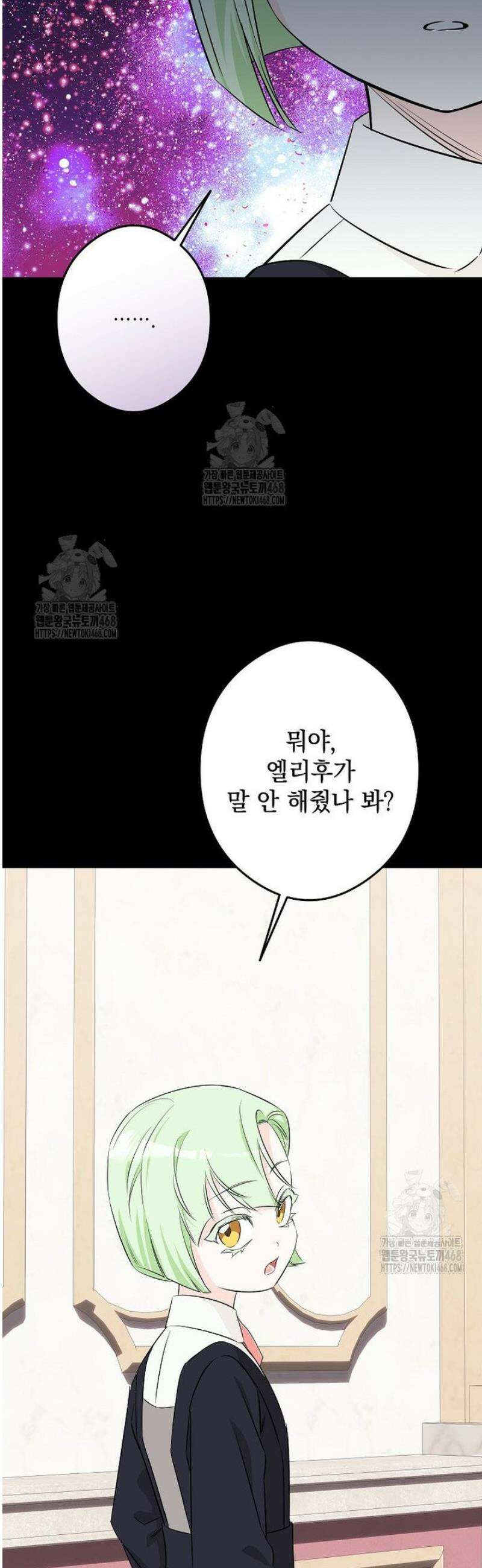 데드엔딩 수집가 하녀님 시즌2 40화 27