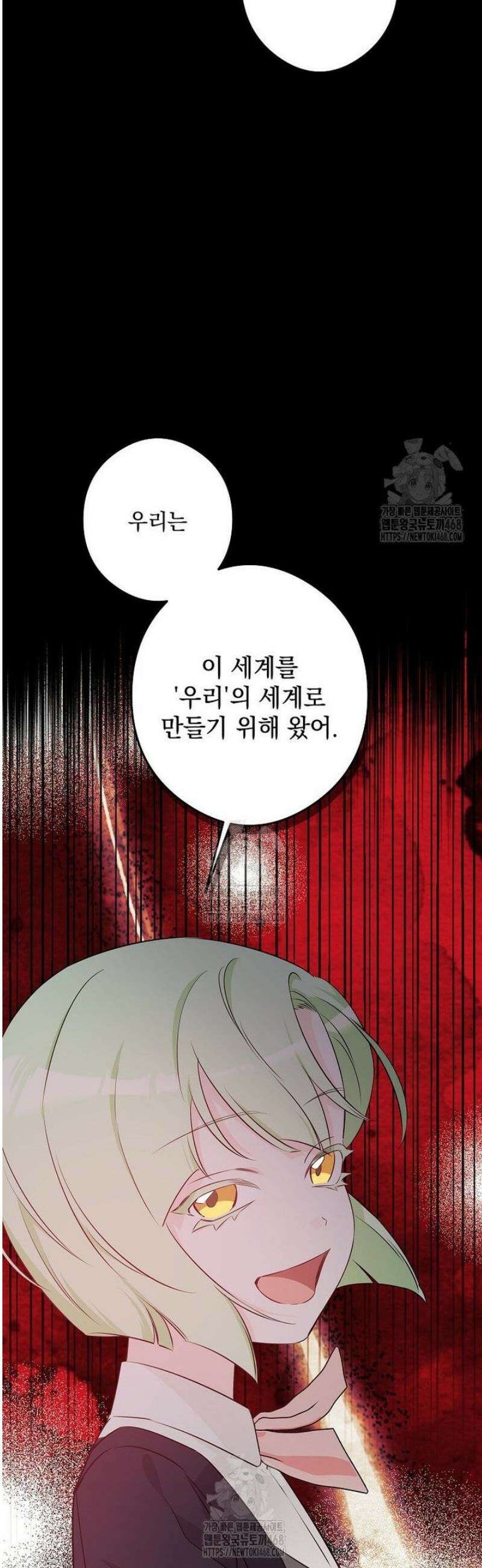 데드엔딩 수집가 하녀님 시즌2 40화 29