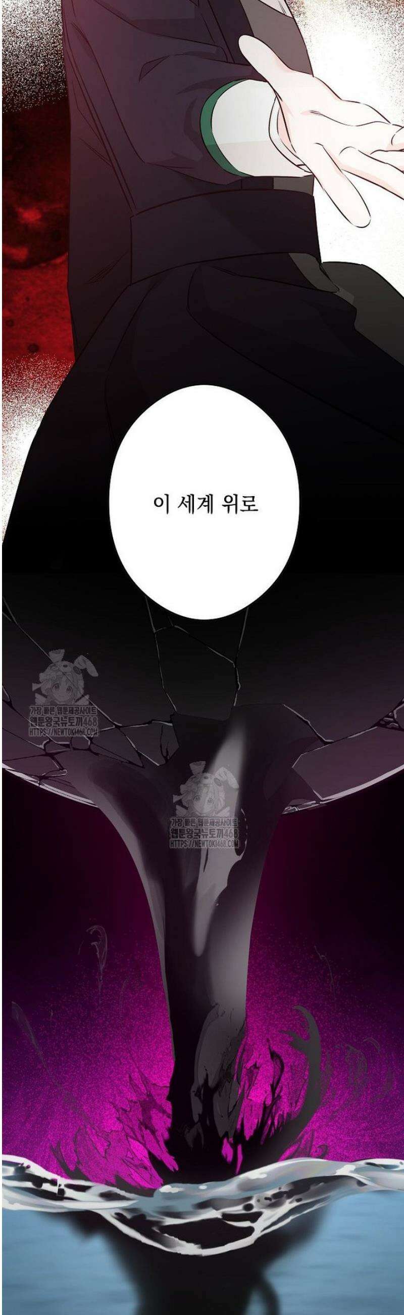 데드엔딩 수집가 하녀님 시즌2 40화 30