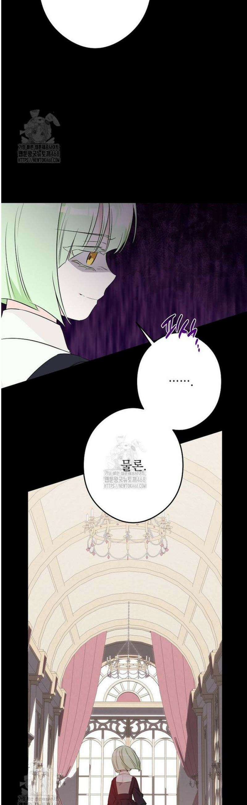 데드엔딩 수집가 하녀님 시즌2 40화 34