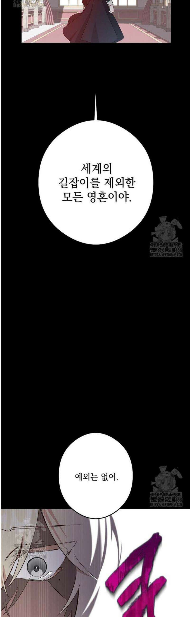 데드엔딩 수집가 하녀님 시즌2 40화 35