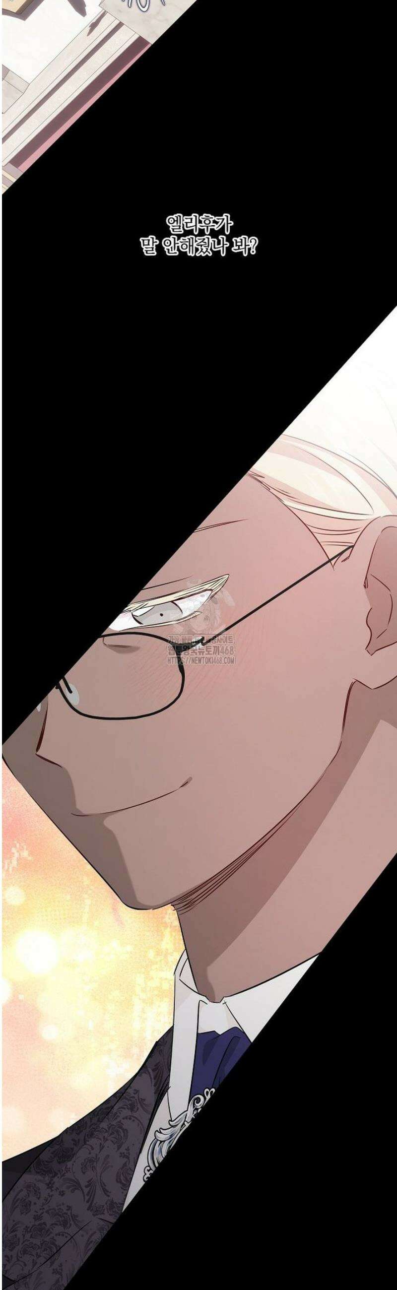 데드엔딩 수집가 하녀님 시즌2 40화 40