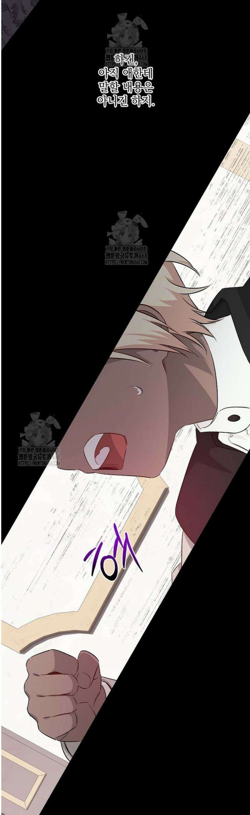 데드엔딩 수집가 하녀님 시즌2 40화 41