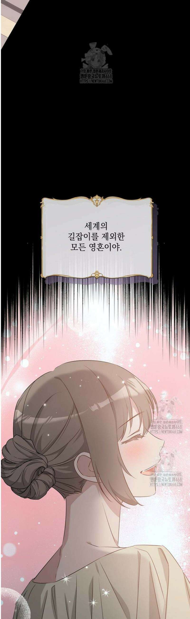 데드엔딩 수집가 하녀님 시즌2 40화 42