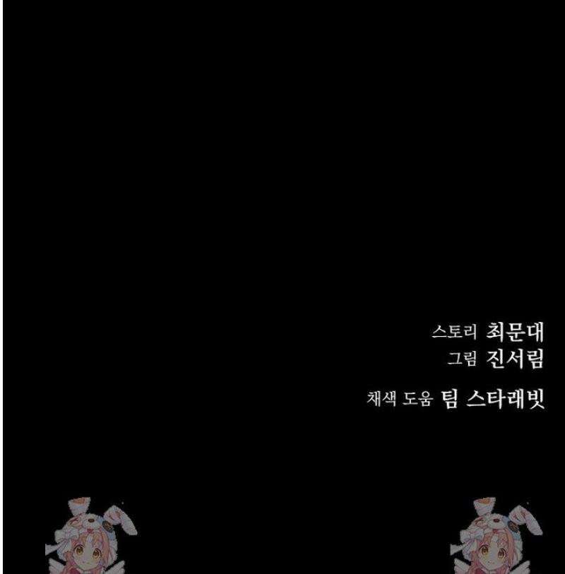 데드엔딩 수집가 하녀님 시즌2 40화 48