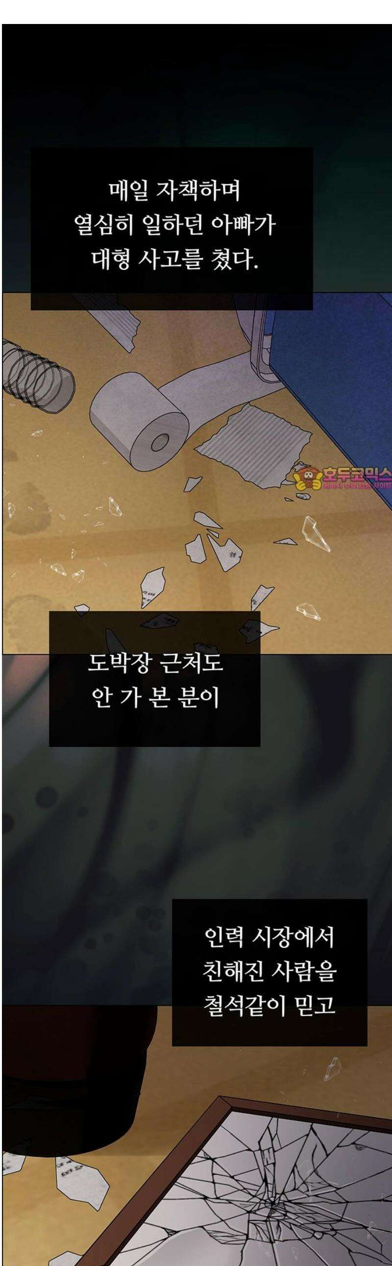 첫 고백 14화 - 착한 우리 딸 1