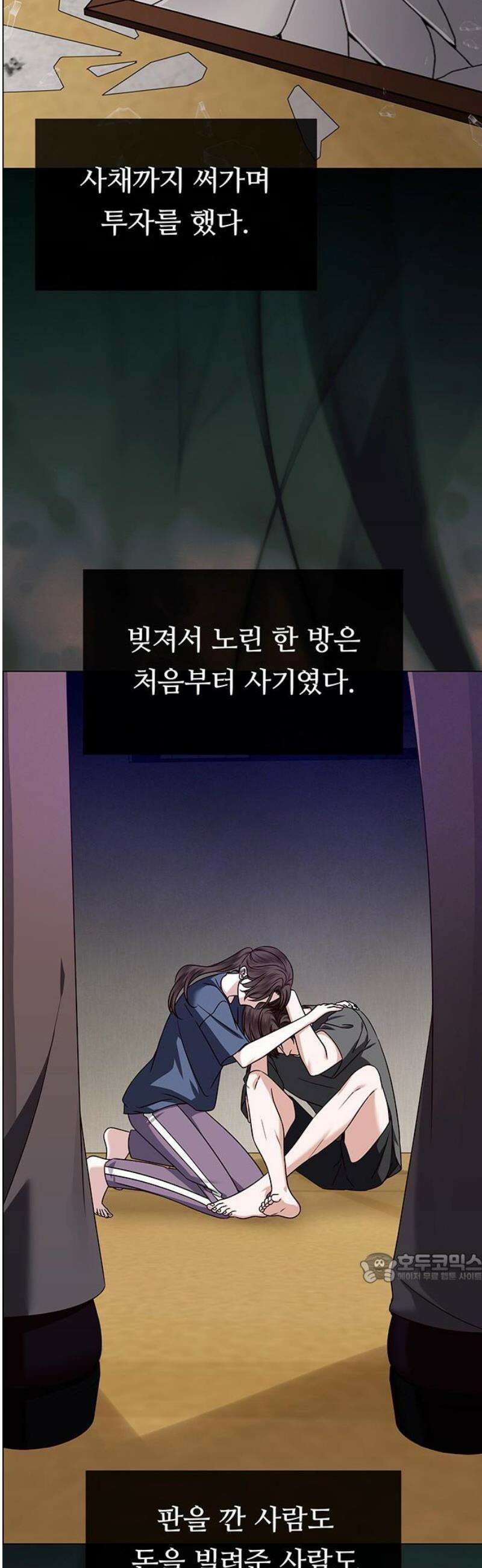 첫 고백 14화 - 착한 우리 딸 2