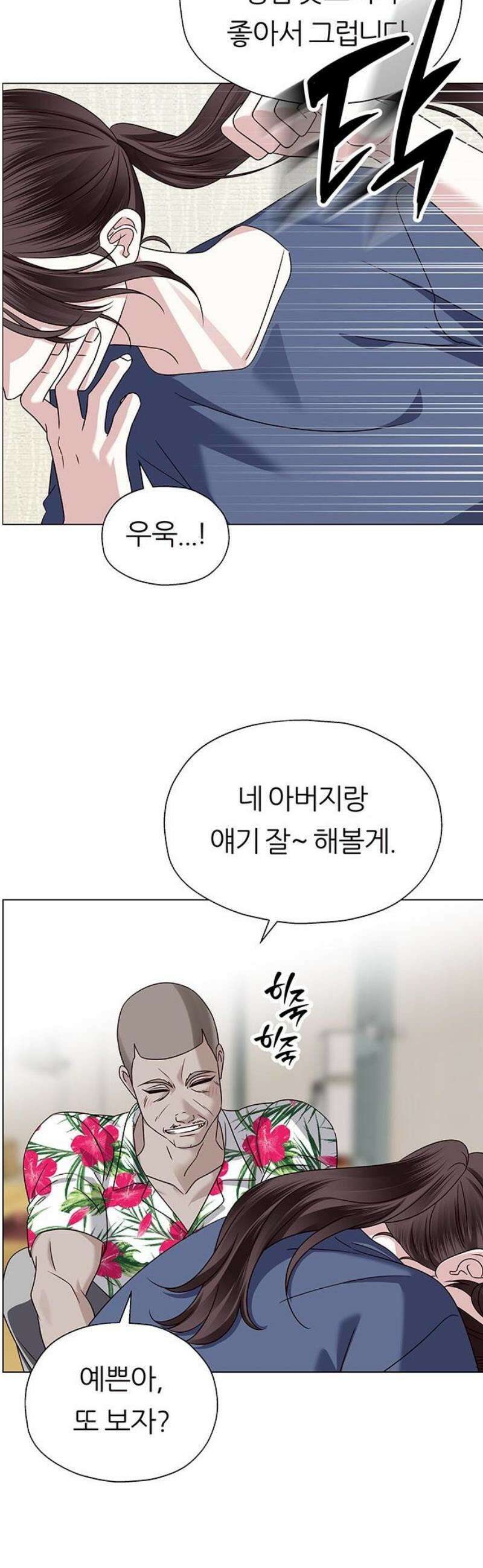 첫 고백 14화 - 착한 우리 딸 16