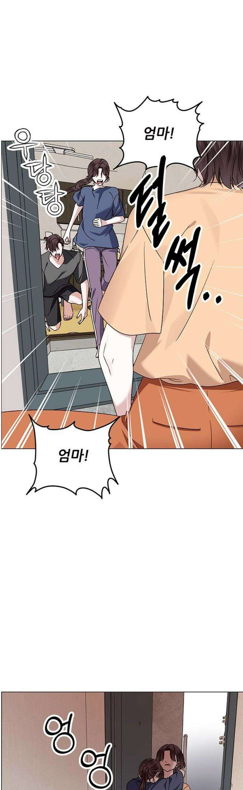 첫 고백 14화 - 착한 우리 딸 23