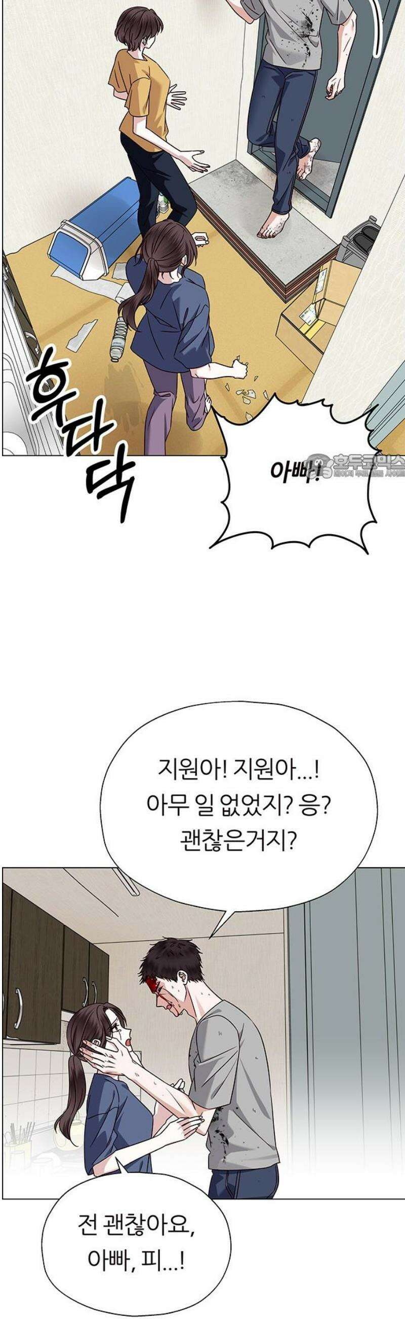 첫 고백 14화 - 착한 우리 딸 26