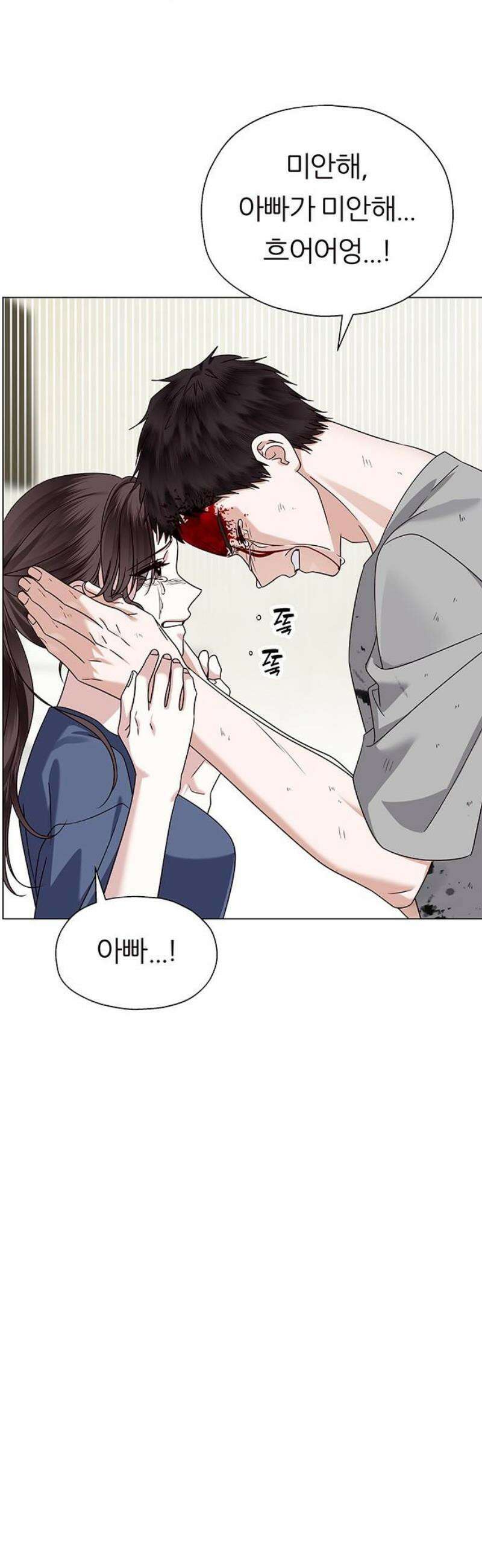첫 고백 14화 - 착한 우리 딸 27