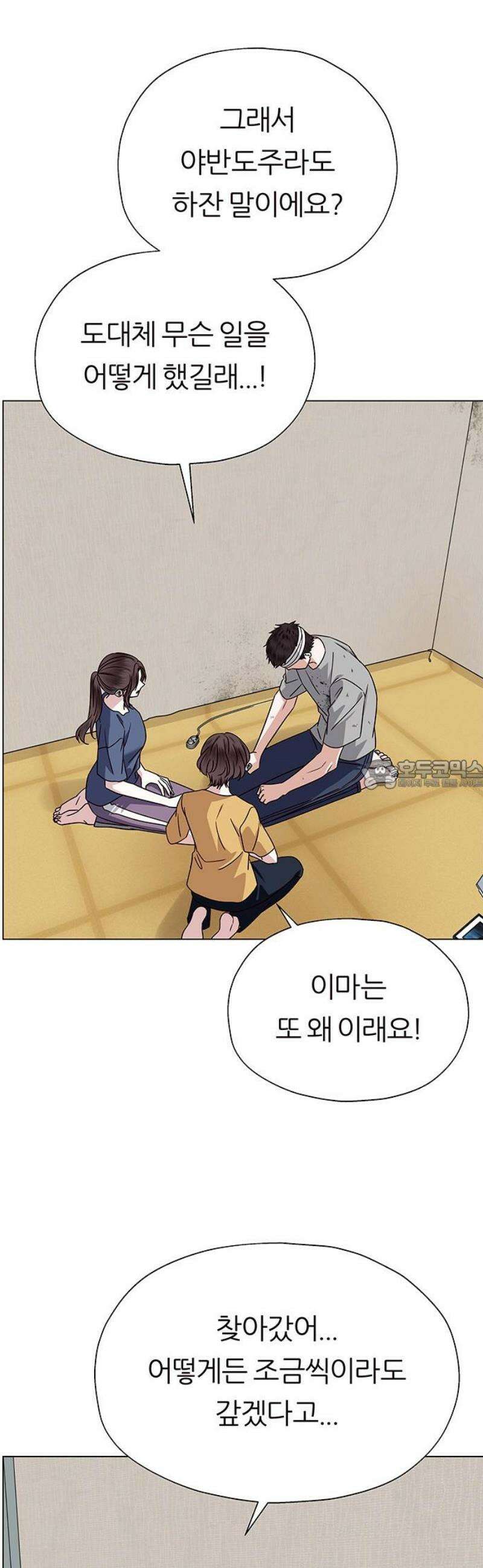 첫 고백 14화 - 착한 우리 딸 28