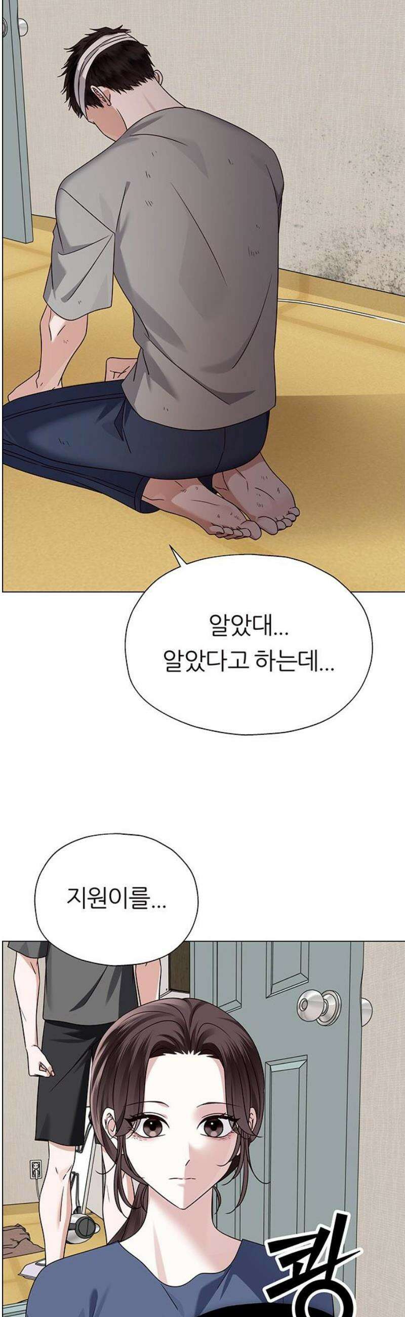 첫 고백 14화 - 착한 우리 딸 29