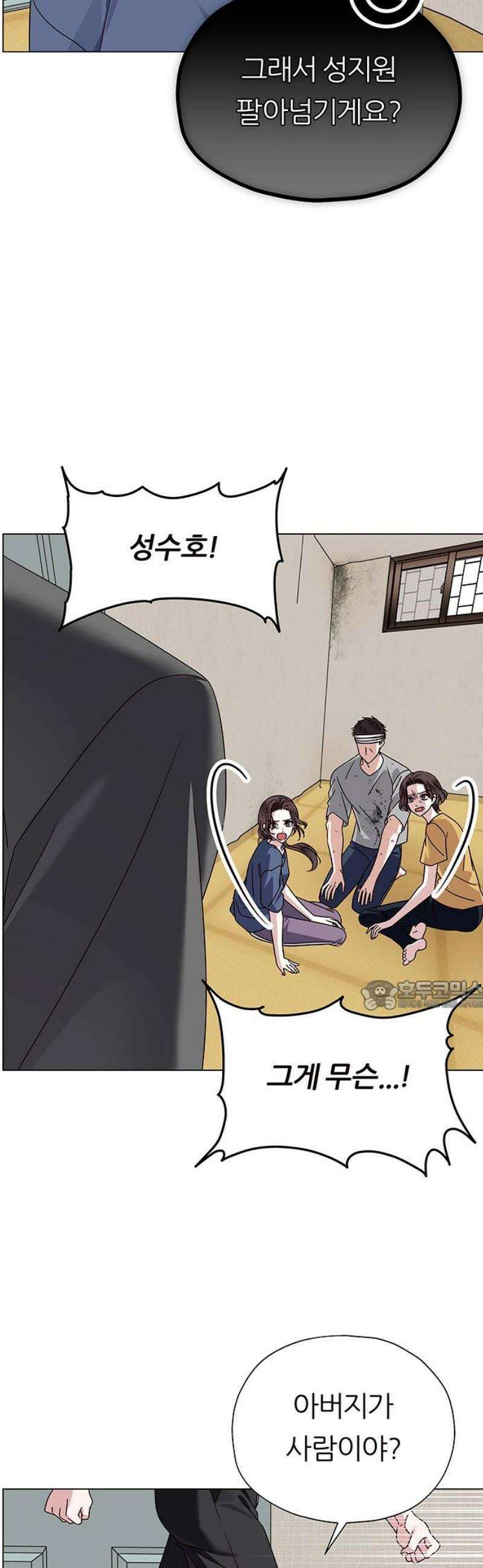 첫 고백 14화 - 착한 우리 딸 30