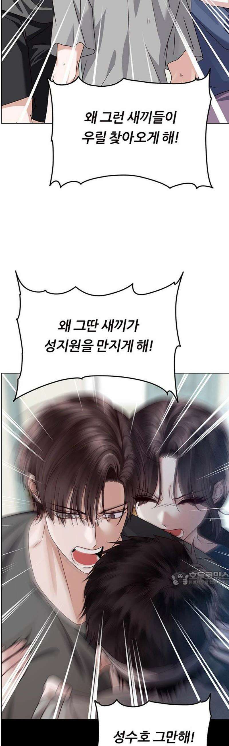 첫 고백 14화 - 착한 우리 딸 32