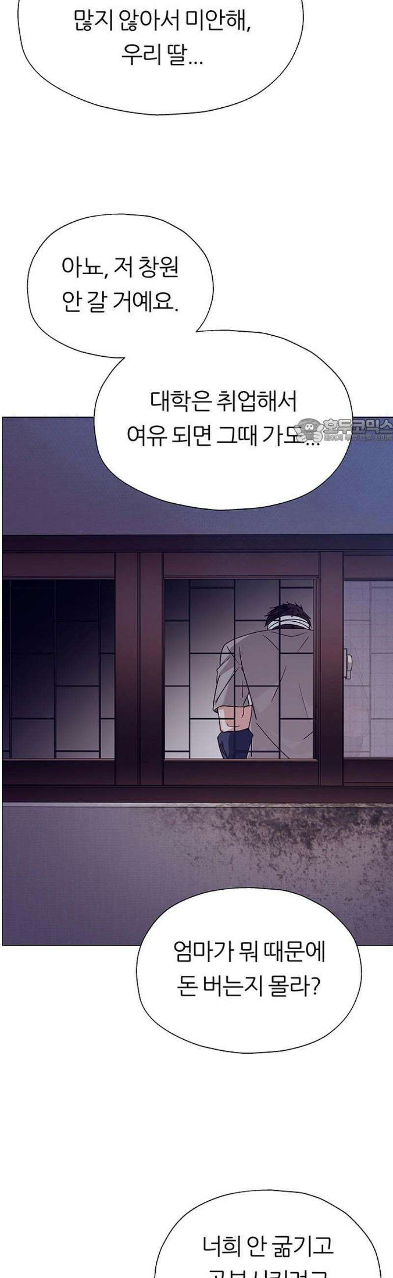 첫 고백 14화 - 착한 우리 딸 41