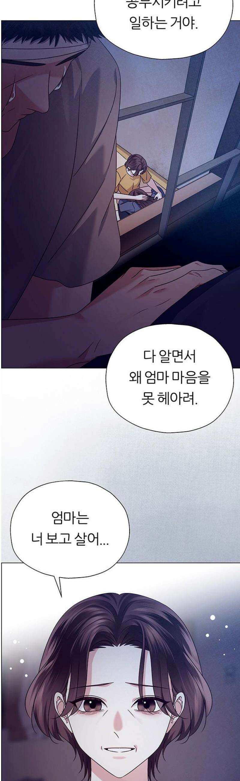 첫 고백 14화 - 착한 우리 딸 42
