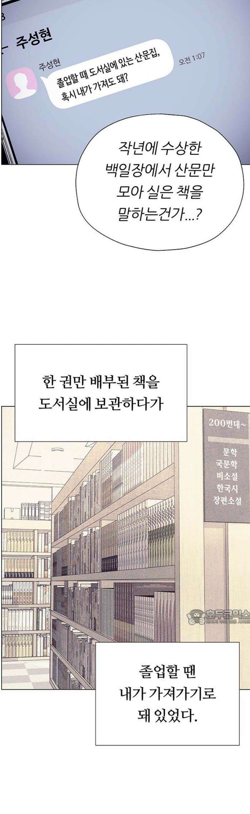 첫 고백 14화 - 착한 우리 딸 47