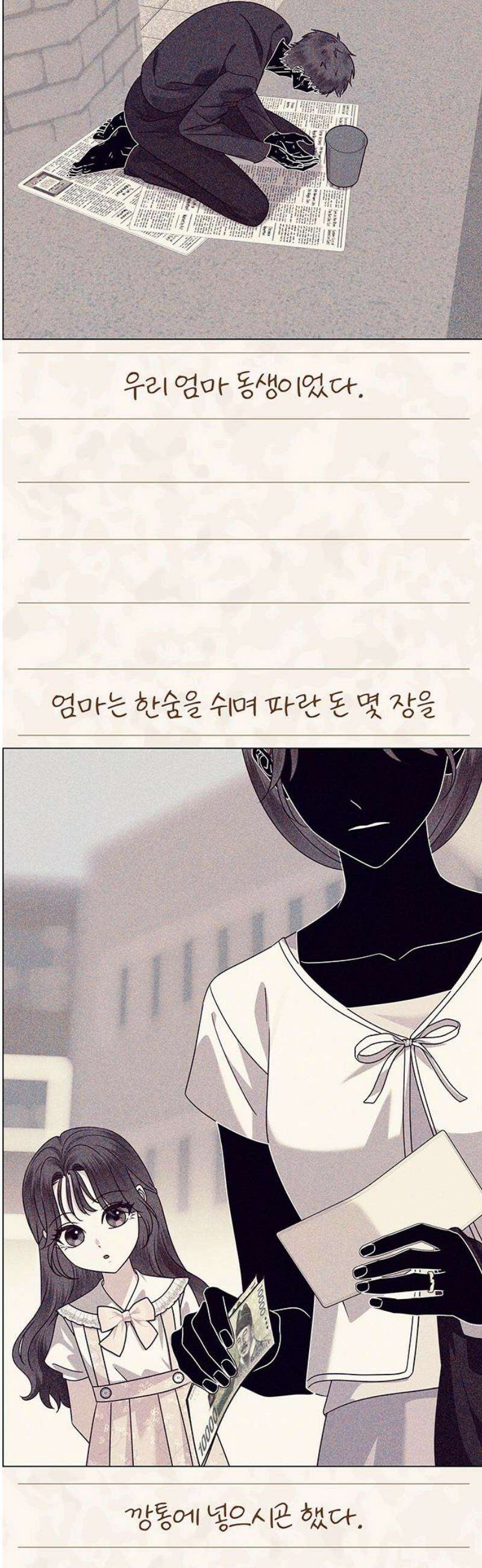 첫 고백 14화 - 착한 우리 딸 50