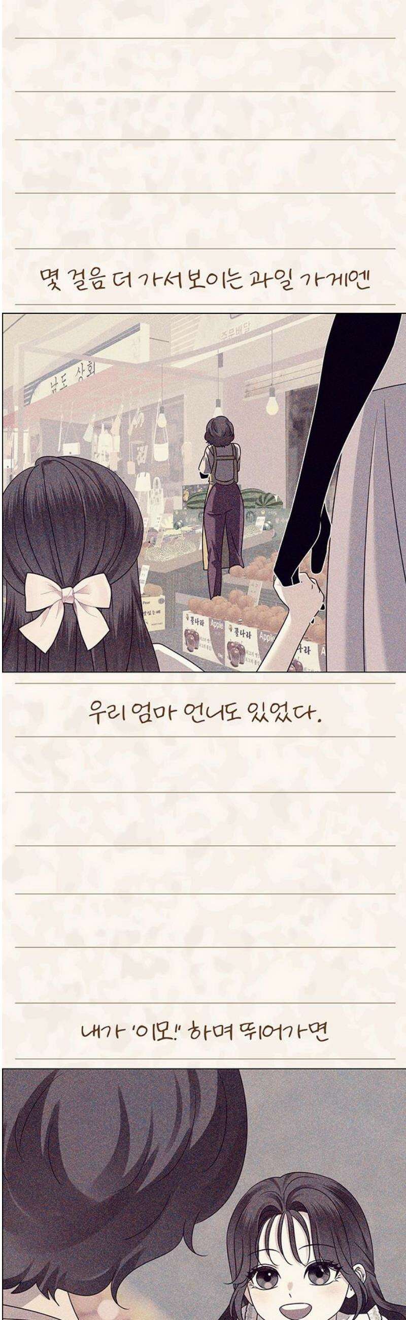 첫 고백 14화 - 착한 우리 딸 51