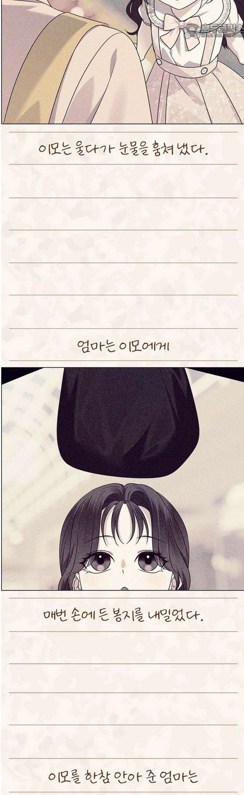 첫 고백 14화 - 착한 우리 딸 52