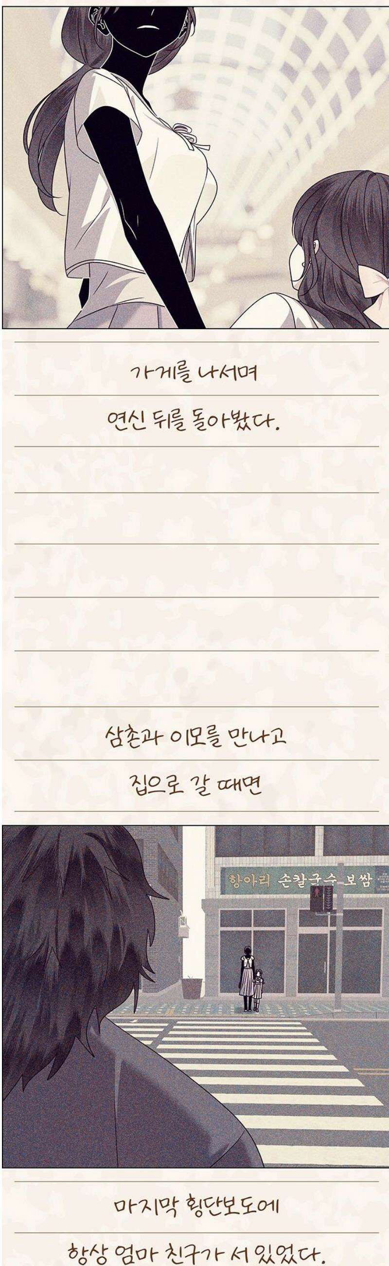첫 고백 14화 - 착한 우리 딸 53