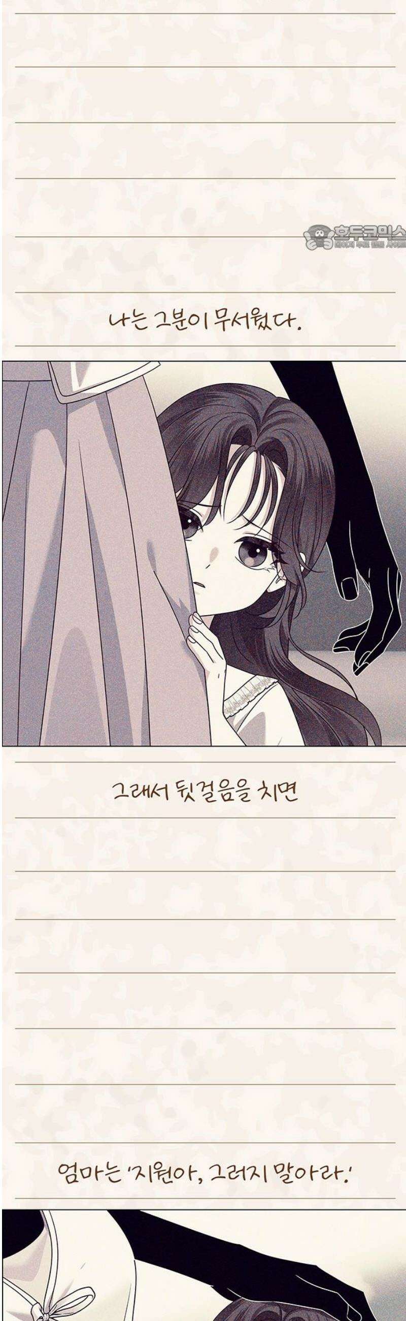 첫 고백 14화 - 착한 우리 딸 54