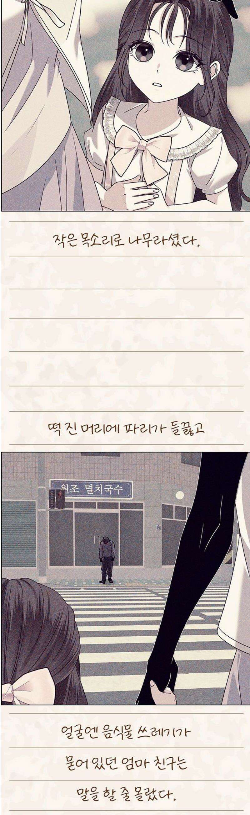 첫 고백 14화 - 착한 우리 딸 55