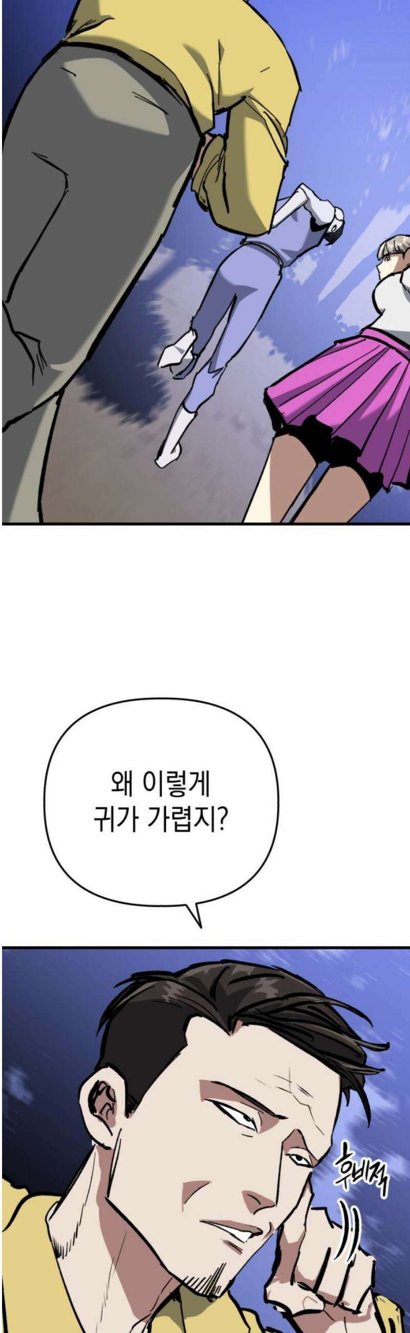 킬링킬러 166화 거기 있었나 봐 5