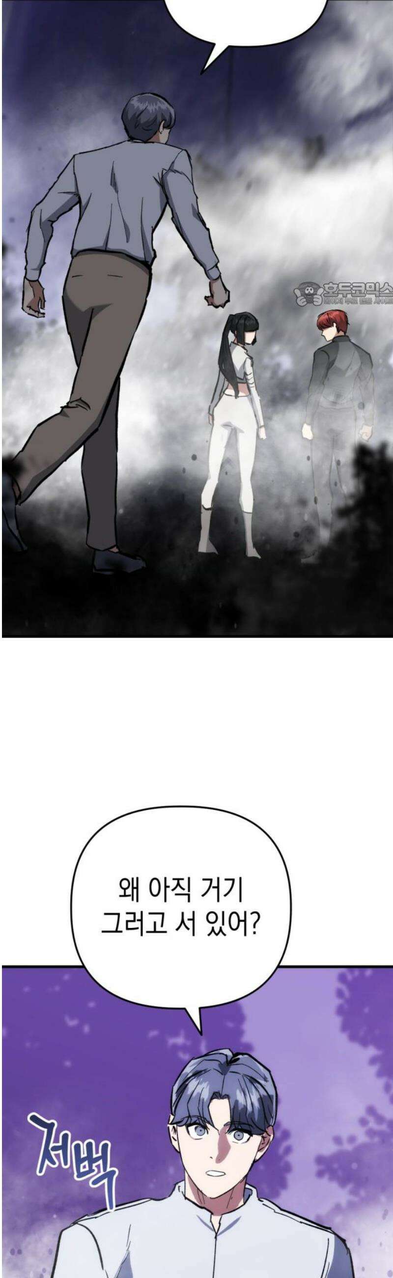 킬링킬러 166화 거기 있었나 봐 9