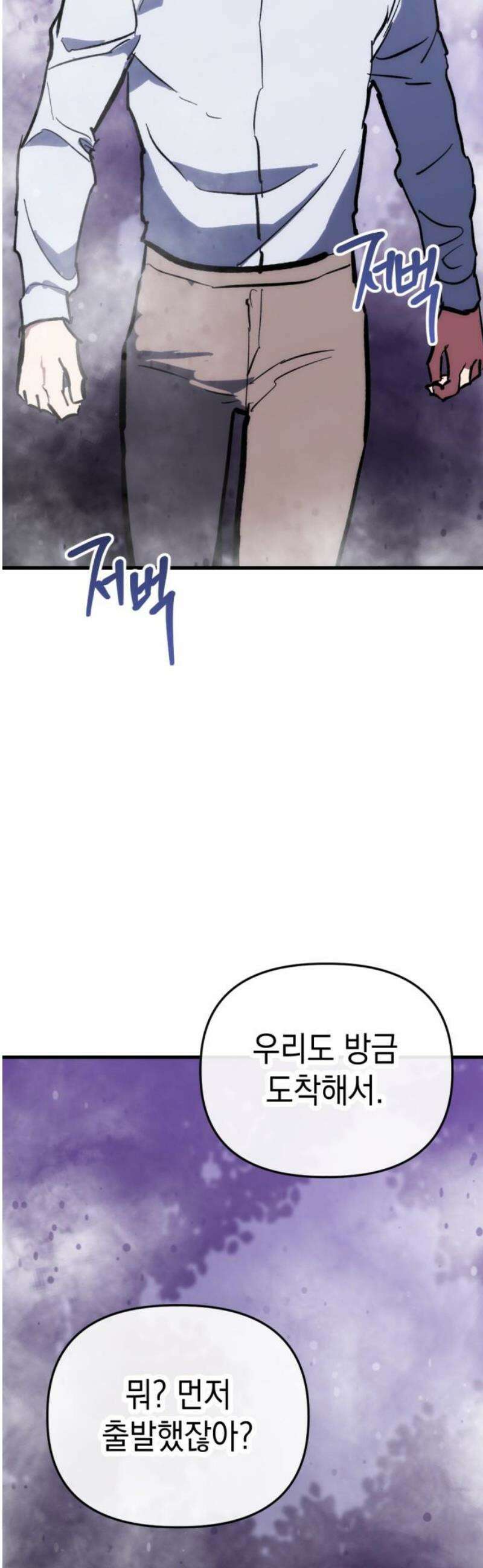 킬링킬러 166화 거기 있었나 봐 10