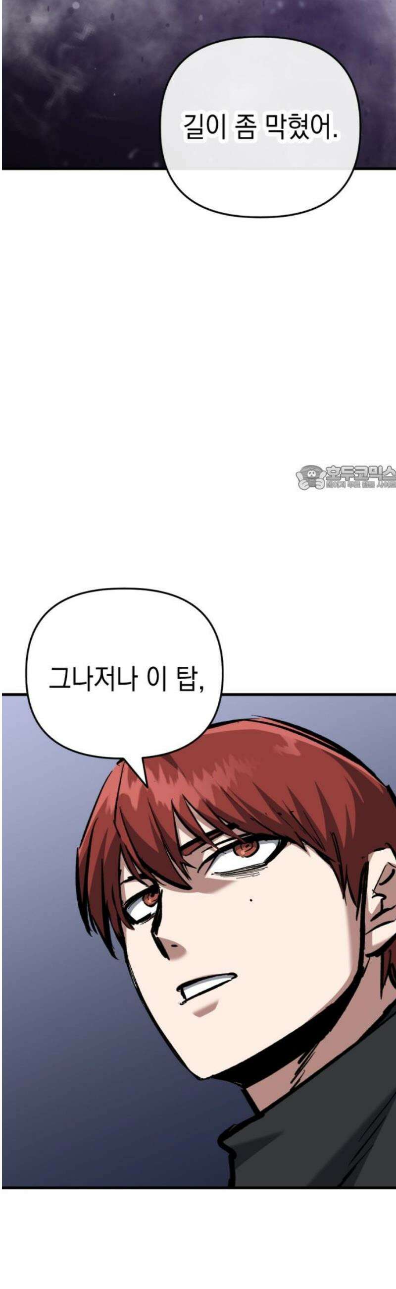 킬링킬러 166화 거기 있었나 봐 11