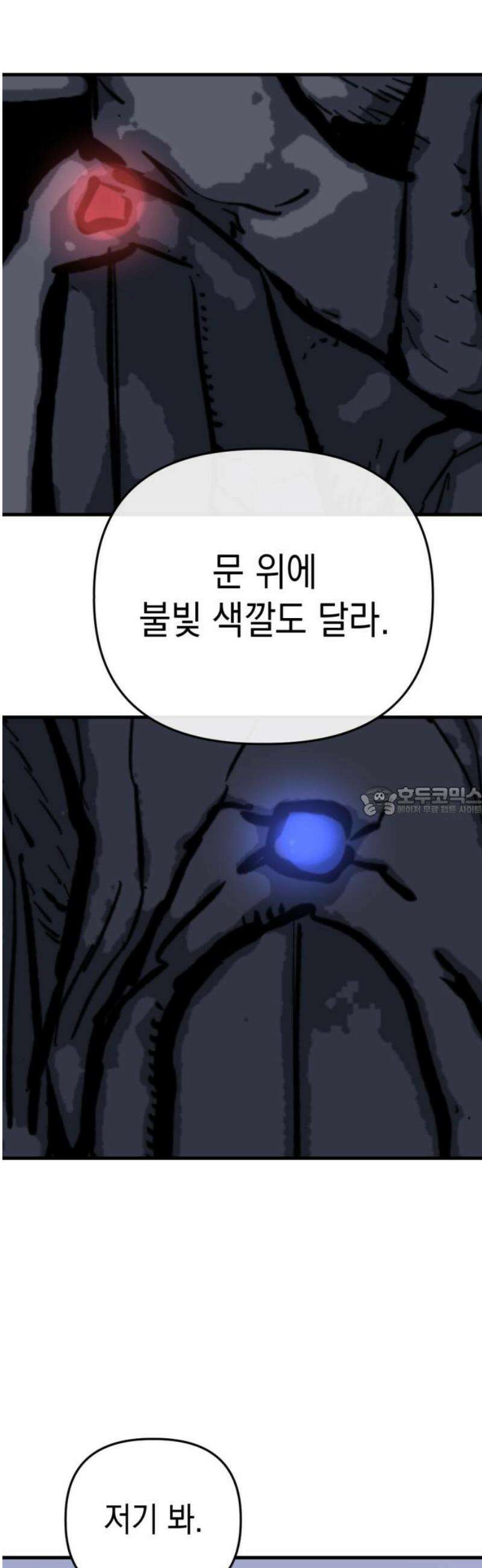 킬링킬러 166화 거기 있었나 봐 13
