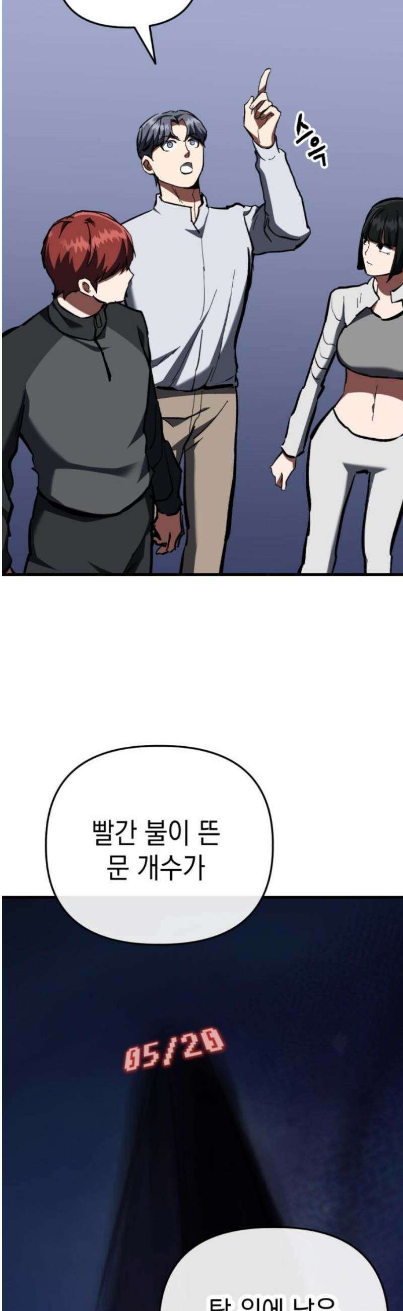 킬링킬러 166화 거기 있었나 봐 14