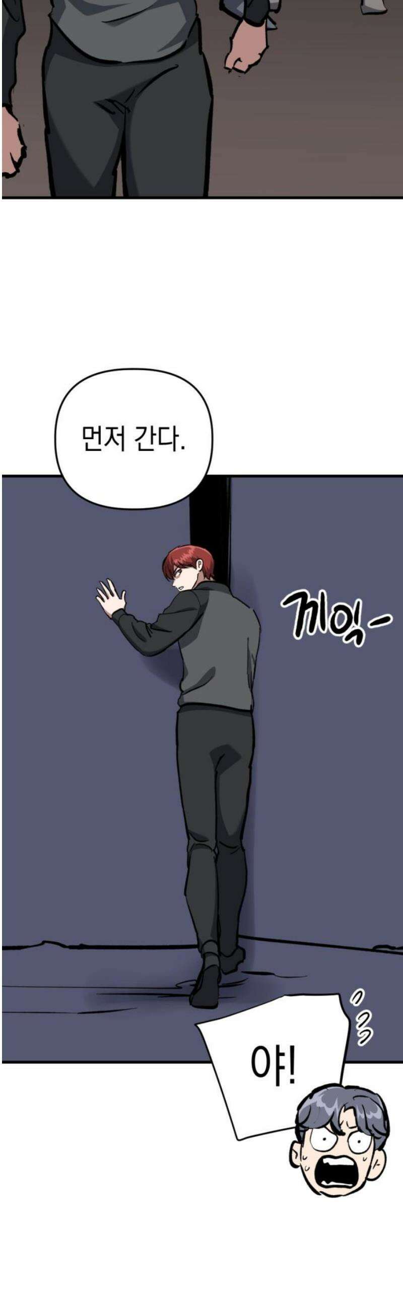 킬링킬러 166화 거기 있었나 봐 16