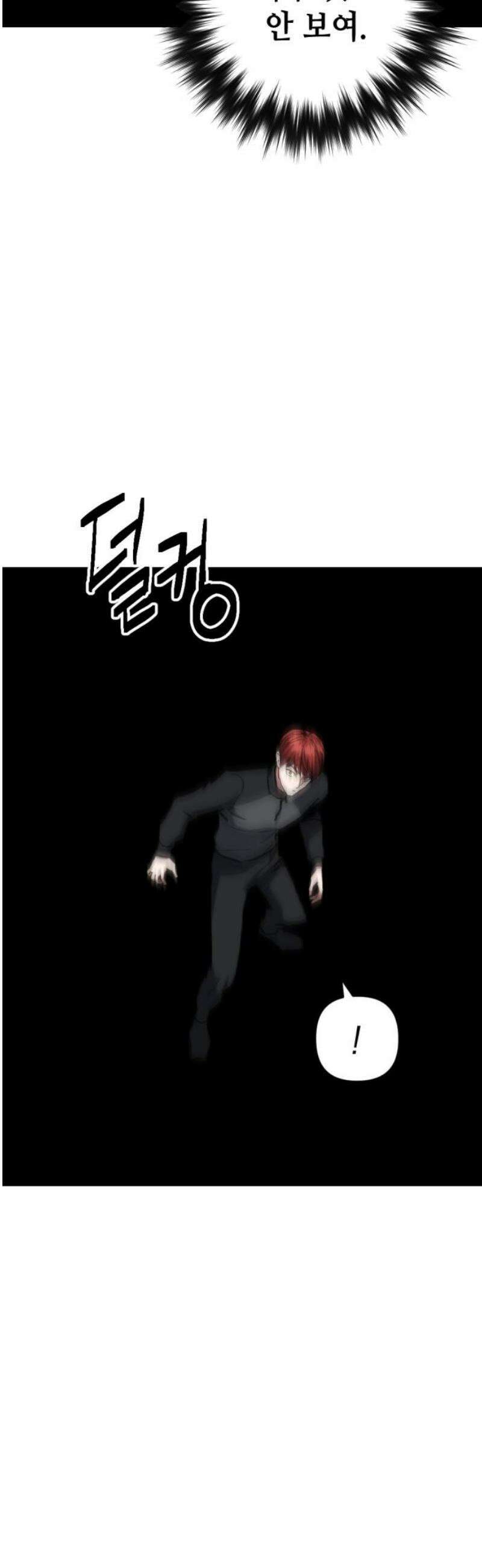 킬링킬러 166화 거기 있었나 봐 20