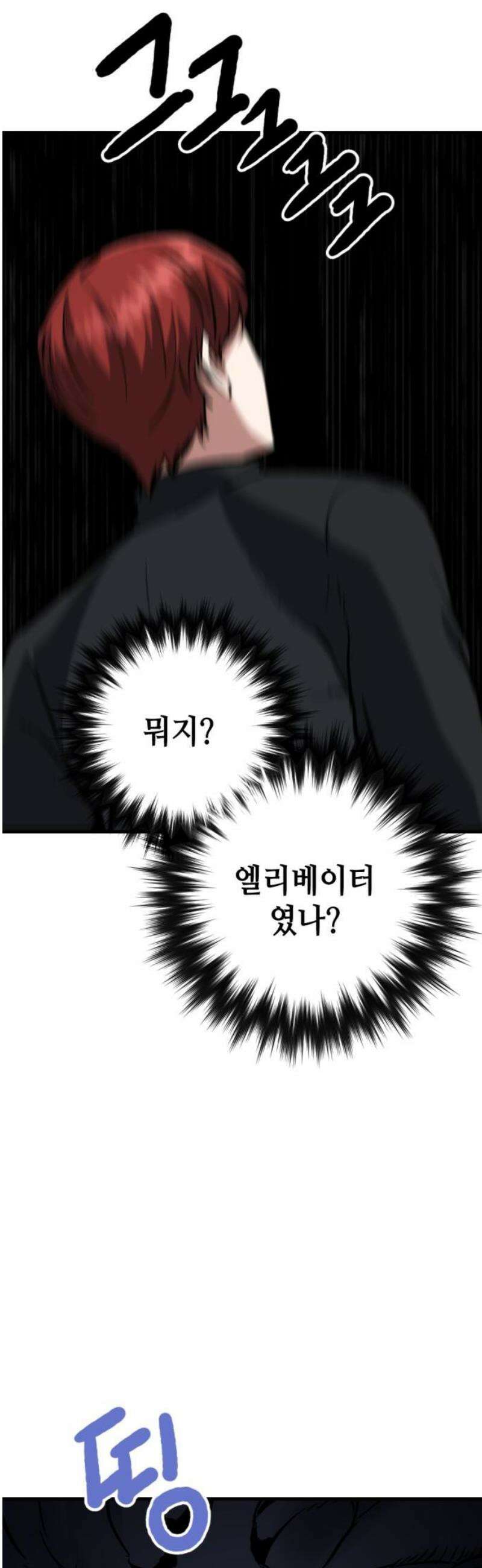 킬링킬러 166화 거기 있었나 봐 21