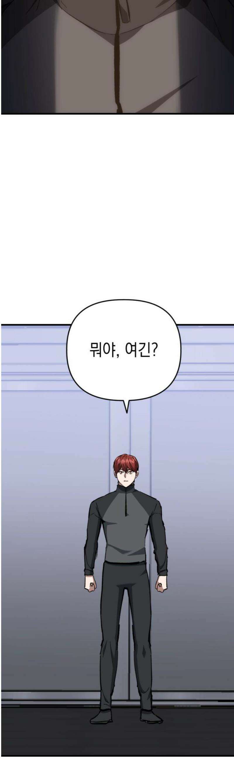 킬링킬러 166화 거기 있었나 봐 23