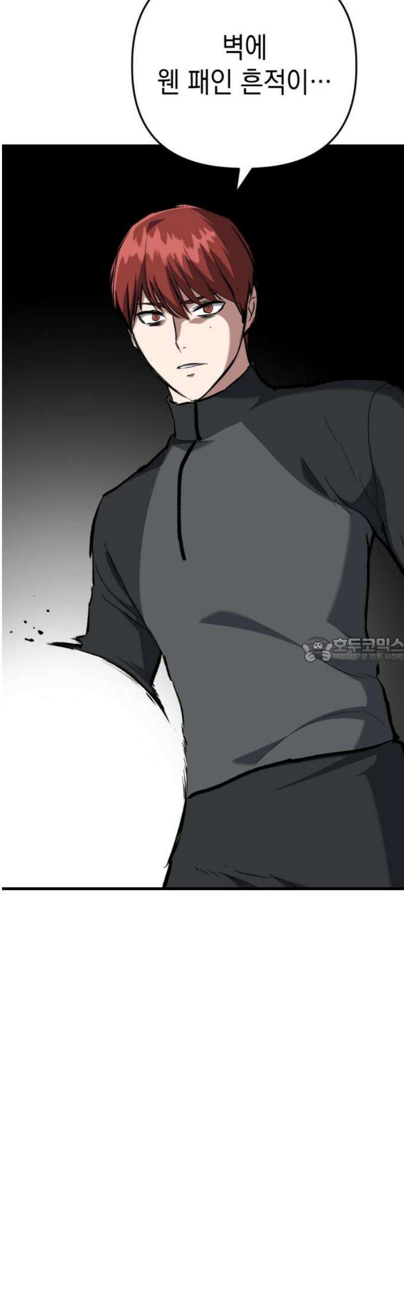 킬링킬러 166화 거기 있었나 봐 28