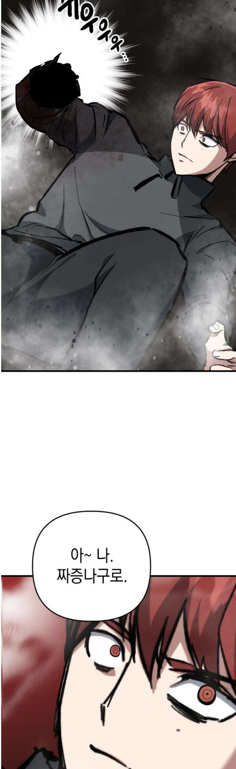 킬링킬러 166화 거기 있었나 봐 31