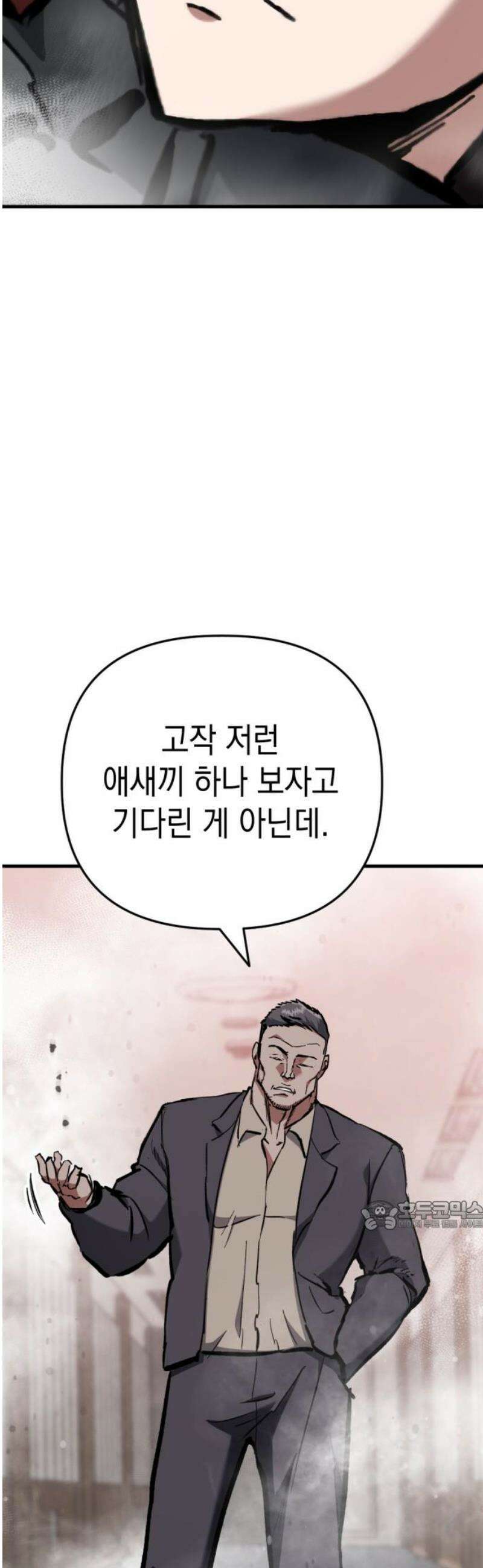 킬링킬러 166화 거기 있었나 봐 32