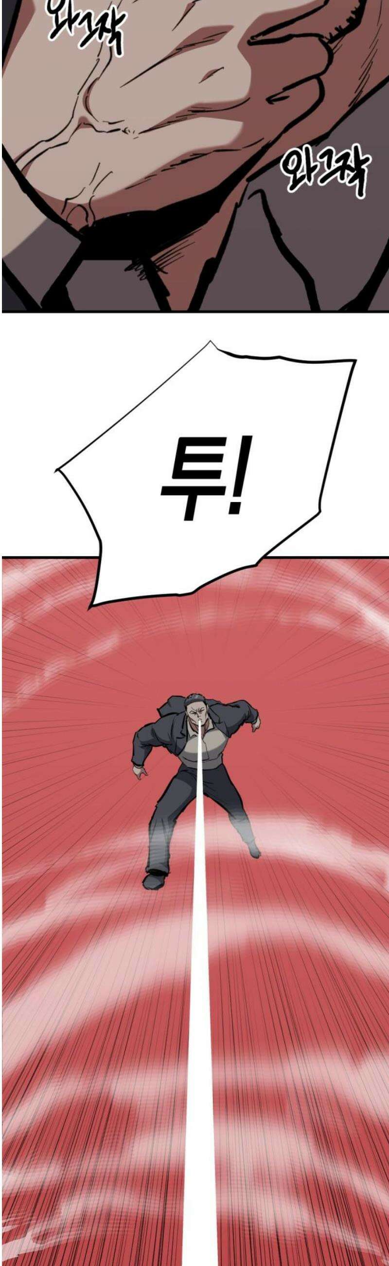 킬링킬러 166화 거기 있었나 봐 36