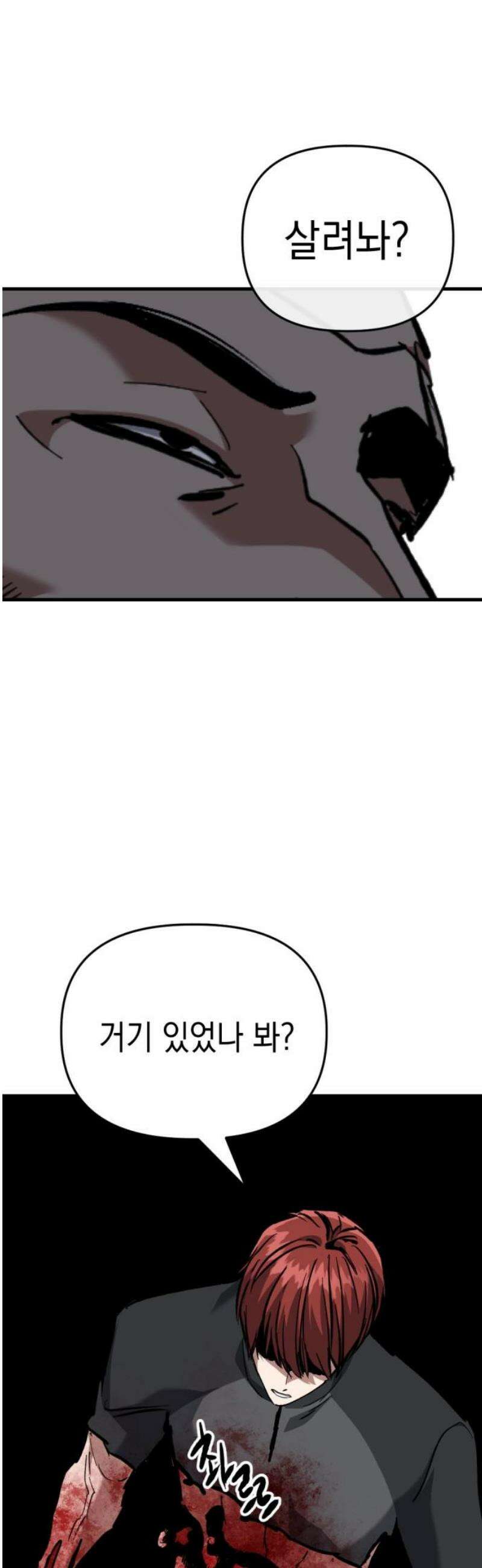 킬링킬러 166화 거기 있었나 봐 40