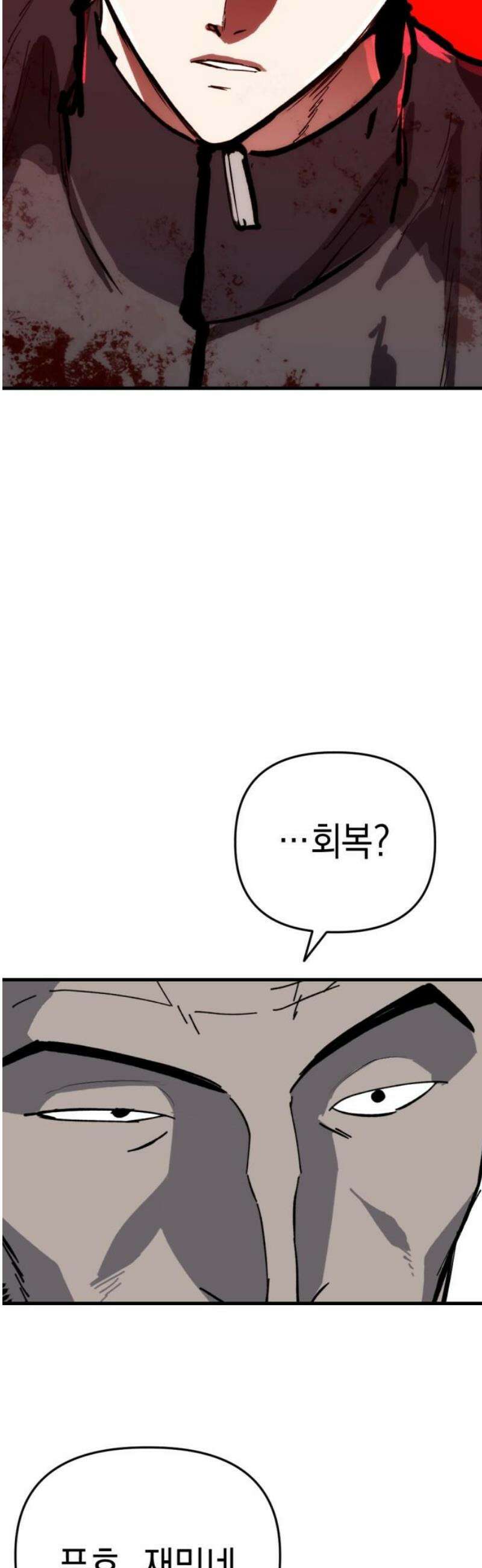 킬링킬러 166화 거기 있었나 봐 42