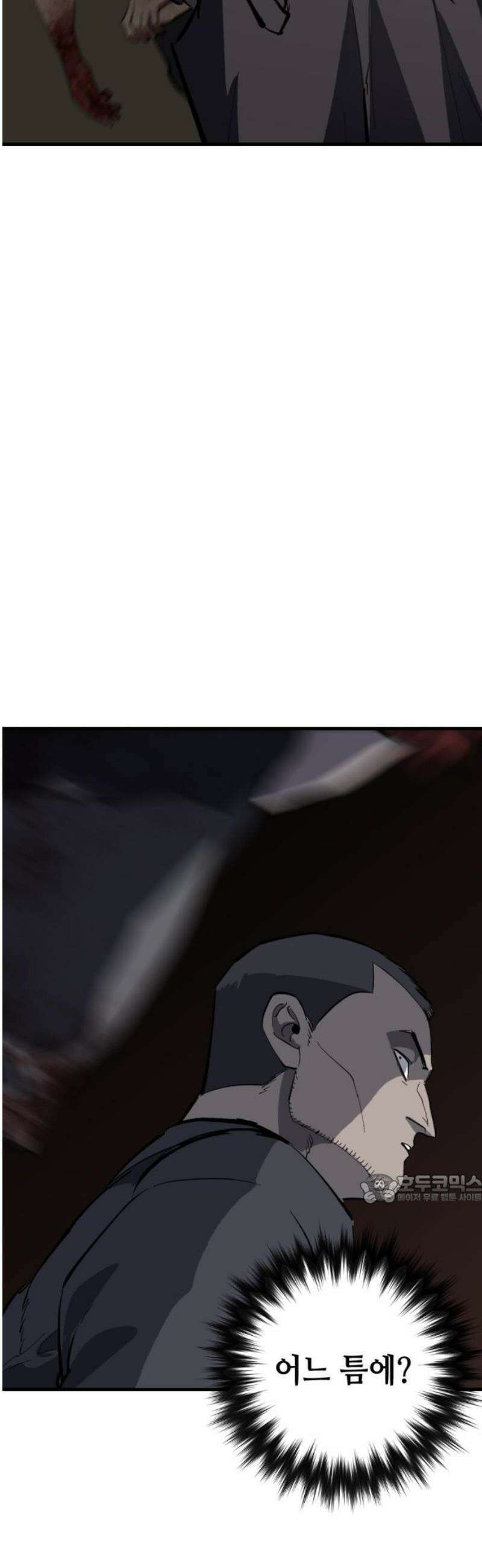 킬링킬러 166화 거기 있었나 봐 47