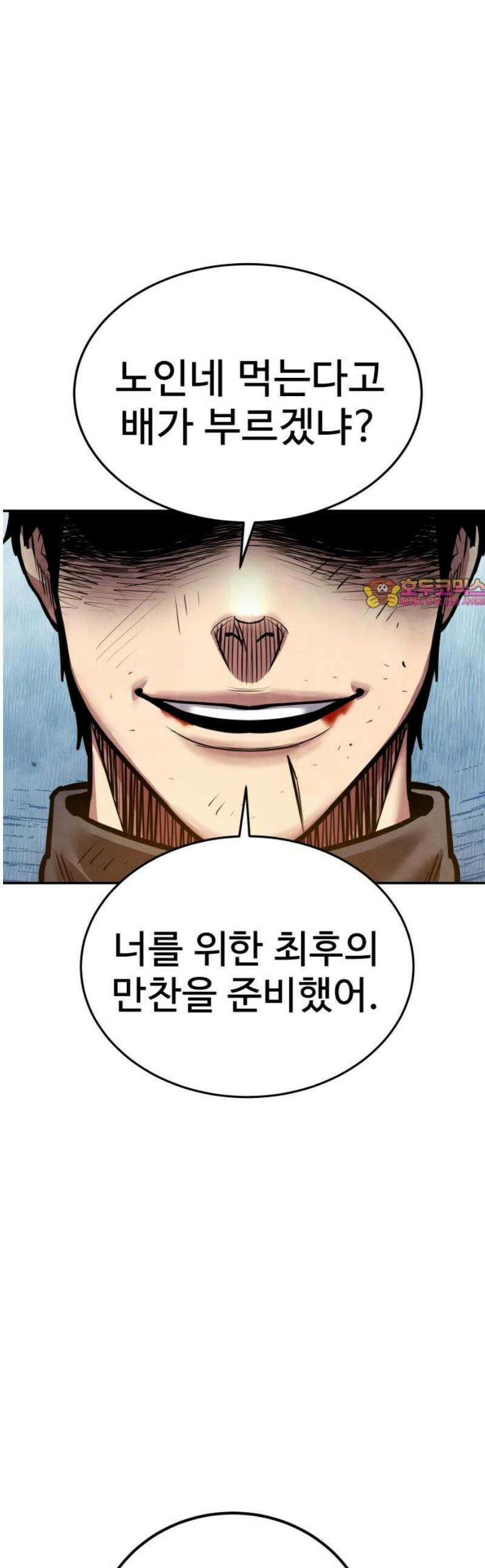 건객 68화 1